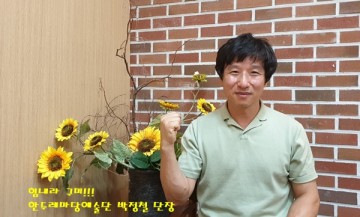  첫 번째 에너지~!!  "힘내라! 구미!!" "한두레마당예술단"