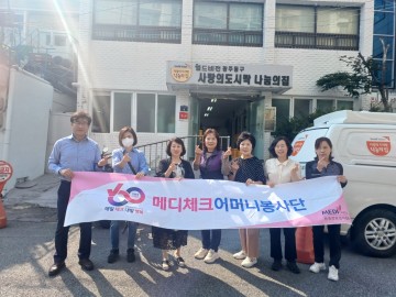 한국건강관리협회 광주전남지부, 사랑의 나눔 도시락 배식봉사  