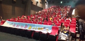 세종시교육청, ‘2019 우리가족 놀이터’ 운영