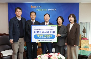대전시교육청, NH대전농협서 떡국떡 800박스 기탁받아 취약학생 지원