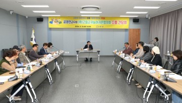 고흥군, (사)고흥군귀농어귀촌협의회와 소통 간담회 개최 