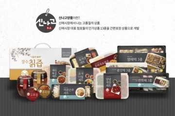 수성구 신매시장 배달용 '신나고양품' 13종 출시 판매