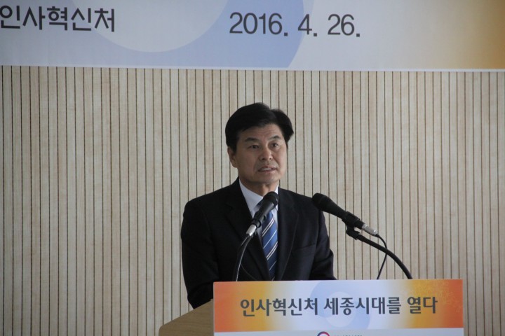 이춘희 세종시장, 세종시 가족된 인사혁신처 축하!