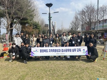 충북도, ‘한 치의 오차도 없다’... 지적직 공무원 실무 역량 강화