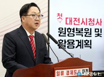 이장우 대전시장, 첫 대전시청사 원형 복원 사업 추진…역사적 가치 되찾는다