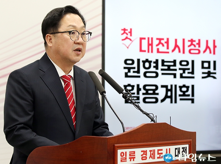 이장우 대전시장, 첫 대전시청사 원형 복원 사업 추진…역사적 가치 되찾는다