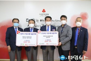 코로나19 극복 성금 기탁 한 대한민국고엽제전우회 충청북도지부 청주시지회