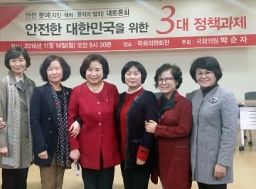 대전 중구의회 조재철 의원, 안전한 대한민국 건설을 위한 정책토론회 참석