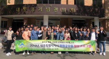 세종시, 민원담당 공무원 힐링 프로그램 교육 실시