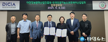 대전정보문화진흥원-한국인공지능․소프트웨어산업협회, AI산업 육성 협약