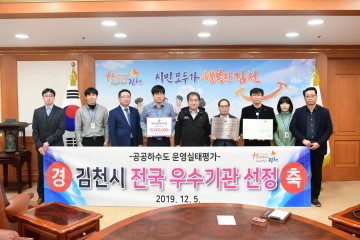 환경과 사람을 생각하는 물관리 사업에 총력