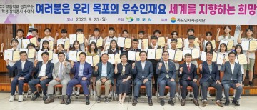 목포인재육성재단, 미래 인재들에게 장학증서 수여