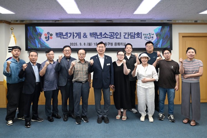 대전 중구, 백년소상공인 대표 11명과 간담회…상권 활성화 방안 논의