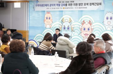 정명국 대전시의회 의원, 동구 자생단체 공익 역할 강화 논의