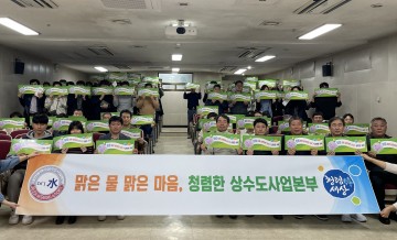 대전상수도사업본부, 전 직원 청렴교육 및 청렴실천 결의대회