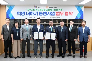 대전 중구·백제로타리클럽, 복지 협력 맞손…소외계층 지원 강화