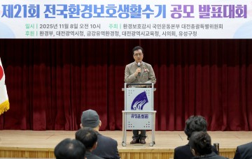 조원휘 대전시의회 의장 “작은 실천이 도시의 미래 바꾼다”…환경수기 발표대회 참석