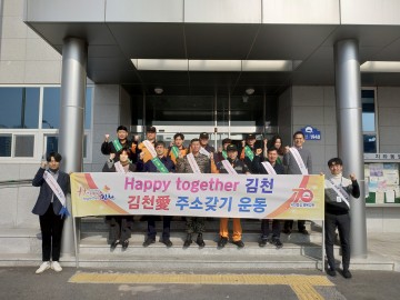 지좌동·지좌119안전센터 합동 인구증가 캠페인 
