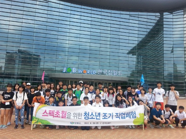 창원시, 관내 중학생들에게 ‘조기 직업체험’