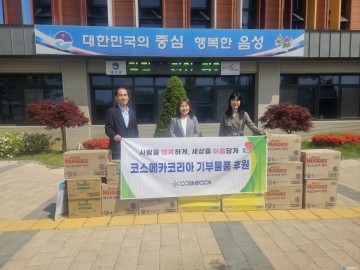 코스메카코리아, 한부모가정·취약계층 아동 위해 기저귀 용품 기탁