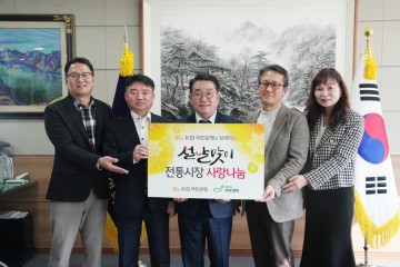 광주시의회, 설 명절 ‘전통시장 사랑나눔 위문품’ 전달