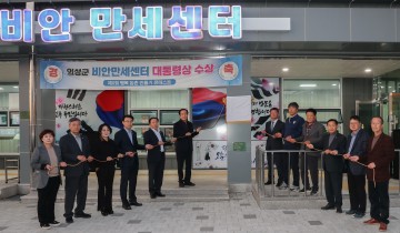 의성군, 비안만세센터 대통령상 수상 기념 현판식 개최