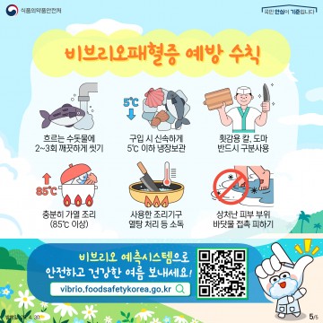 대전 서구, 여름철 수산물 안전관리 4개월간 집중 점검