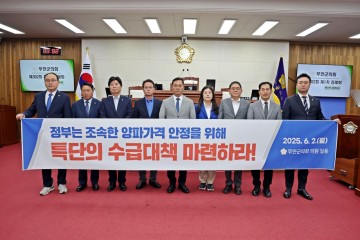 무안군의회, 양파 가격 안정 위해 특단의 대책 마련 촉구 
