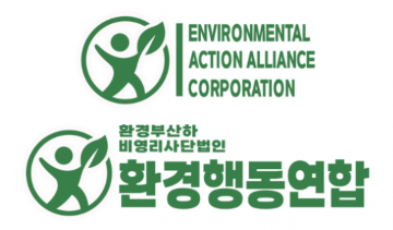[환경행동연합]“초미세먼지, 뇌혈관 침투 세포 교란..‘화력 미세먼지’ 더 위험"