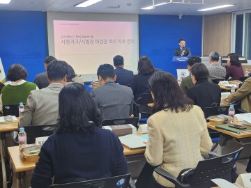 전남교육청, 45개 수능 시험장 점검 완료