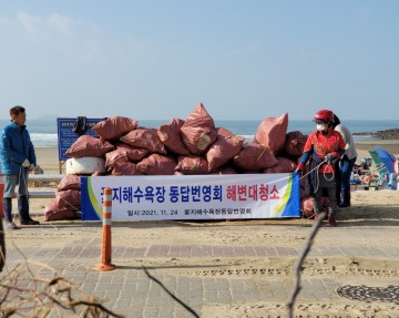 공유수면 환경미화로 쾌적한 꽃지해수욕장으로 변하다