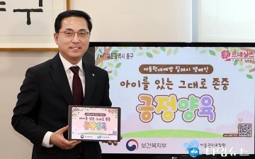 박희조 동구청장, 아동학대 예방 캠페인 동참…긍정양육 확산 앞장