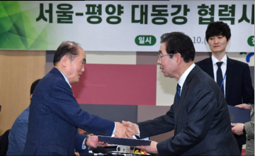 서울시민 세금 250억  ‘대동강물 수질개선’ 등 협력기금 250억 지원사업