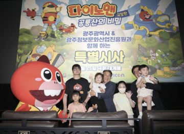 강기정 시장, 광주서 만든 애니 관람…기업 격려 