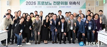 대전사회혁신센터, 프로보노 30명 자문단 출범