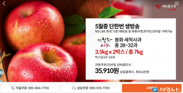  봉화 사과 홈쇼핑서 파인토피아 1억여 원 판매기록 세워