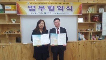 대전 서구, 청소년 지원을 위한 3자 간 협약 체결