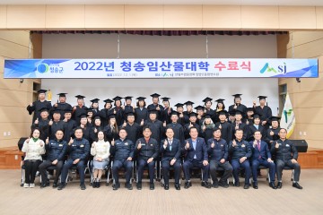 청송군, 임산물 재배 전문가 육성!