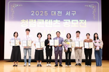 대전 서구, ‘청렴 콘텐츠 공모전’ 성료…12편 우수작 선정