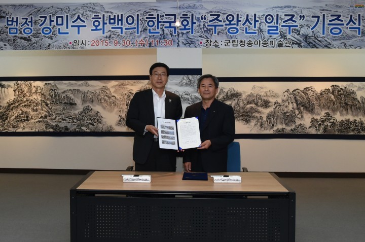 범정 강민수 화백의 초거작 “주왕산 일주” 청송군에 기증