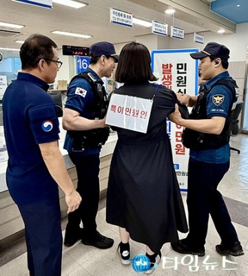 대전 중구, 특이민원 대응 모의훈련 실시