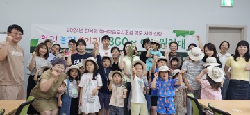 구례군, 전남형 생태학습도시 사업에 박차  