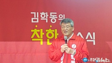 자유한국당,예천군수 후보자로 김학동 예비후보 확정!!! 