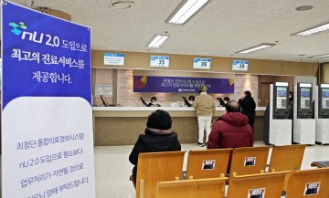 대전성모병원, 통합의료정보화시스템 ‘엔유 2.0’ 시대 연다!