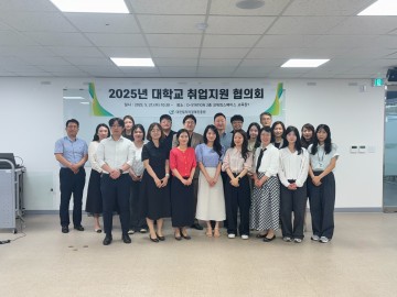 대전일자리경제진흥원, 청년 정주 유도 위한 대학 취업협의회 개최