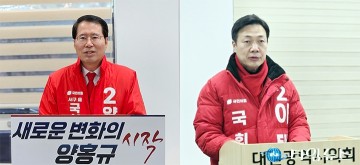 양홍규·이택구 국회의원 예비후보, 경선 토론회 한다