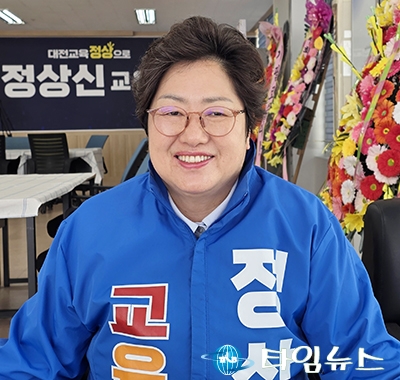정상신 대전시교육감 예비후보, 단일화 재논의 “정치공방” 반발