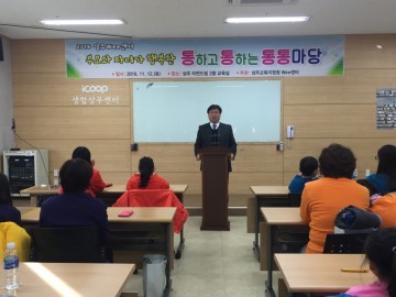 상주 Wee센터, 부모와 자녀가 함께 행복한  통하고 통하는 통통마당