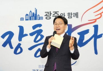 광주시, 장흥 발전전략 공유…300여 장흥군민과 통합 비전 소통 