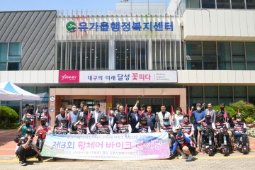 장애인도 비슬산 정상에 오르고 싶어요